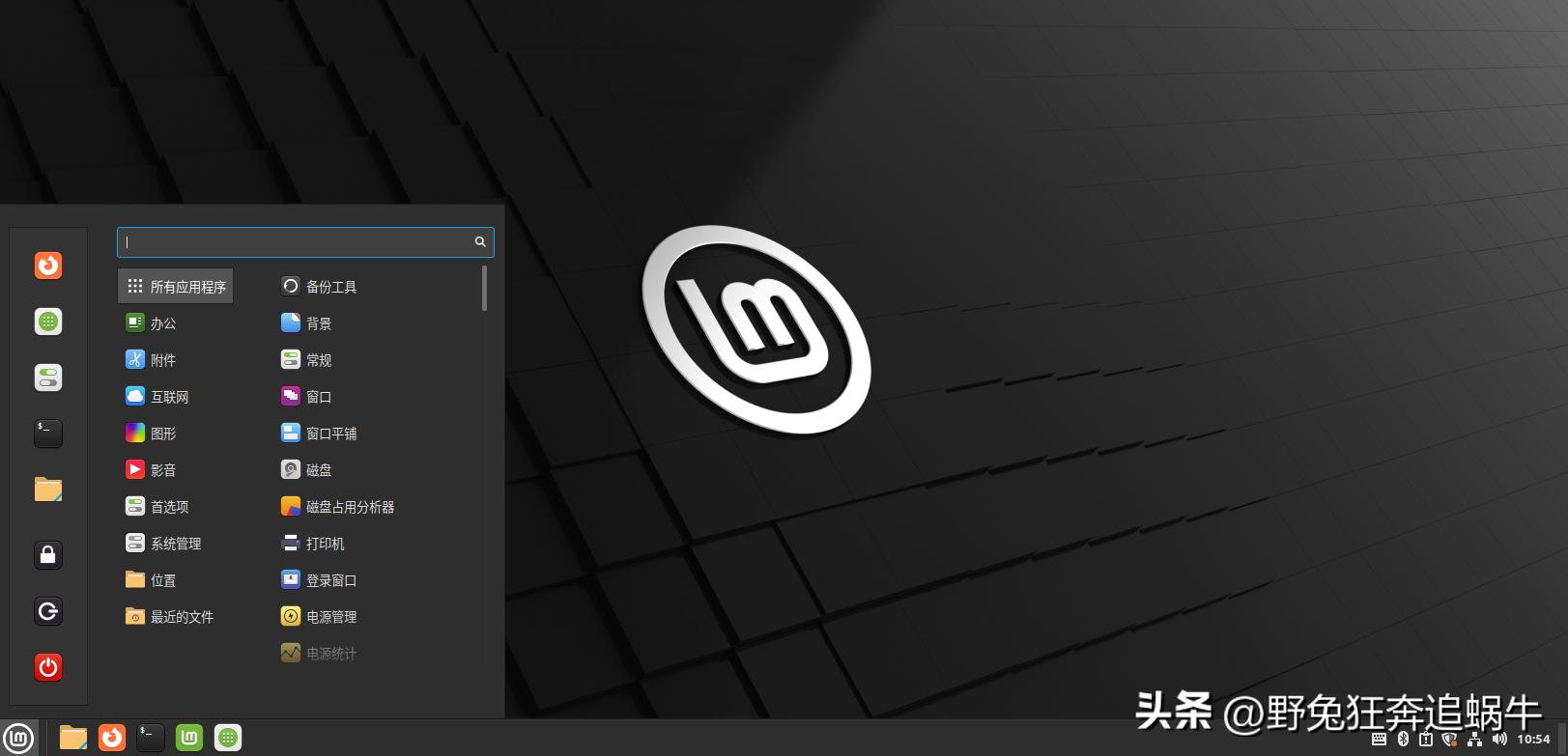 ubuntu、deepin、mint、elementary使用体验