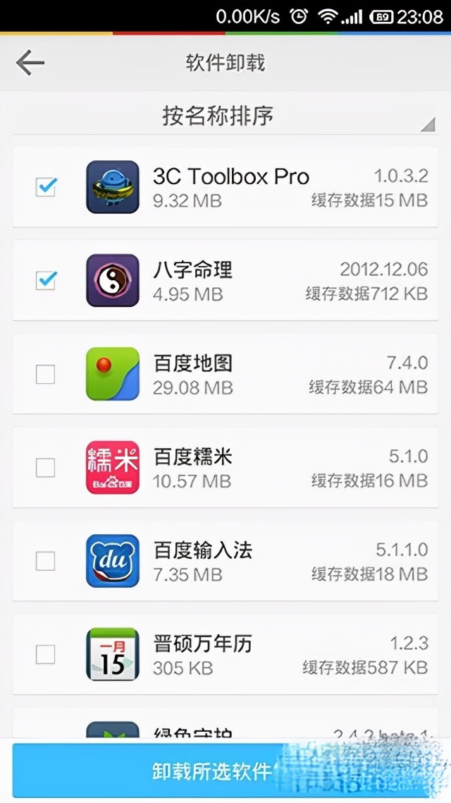 lbe安全管理大师下载,lbe安全大师最好用版本