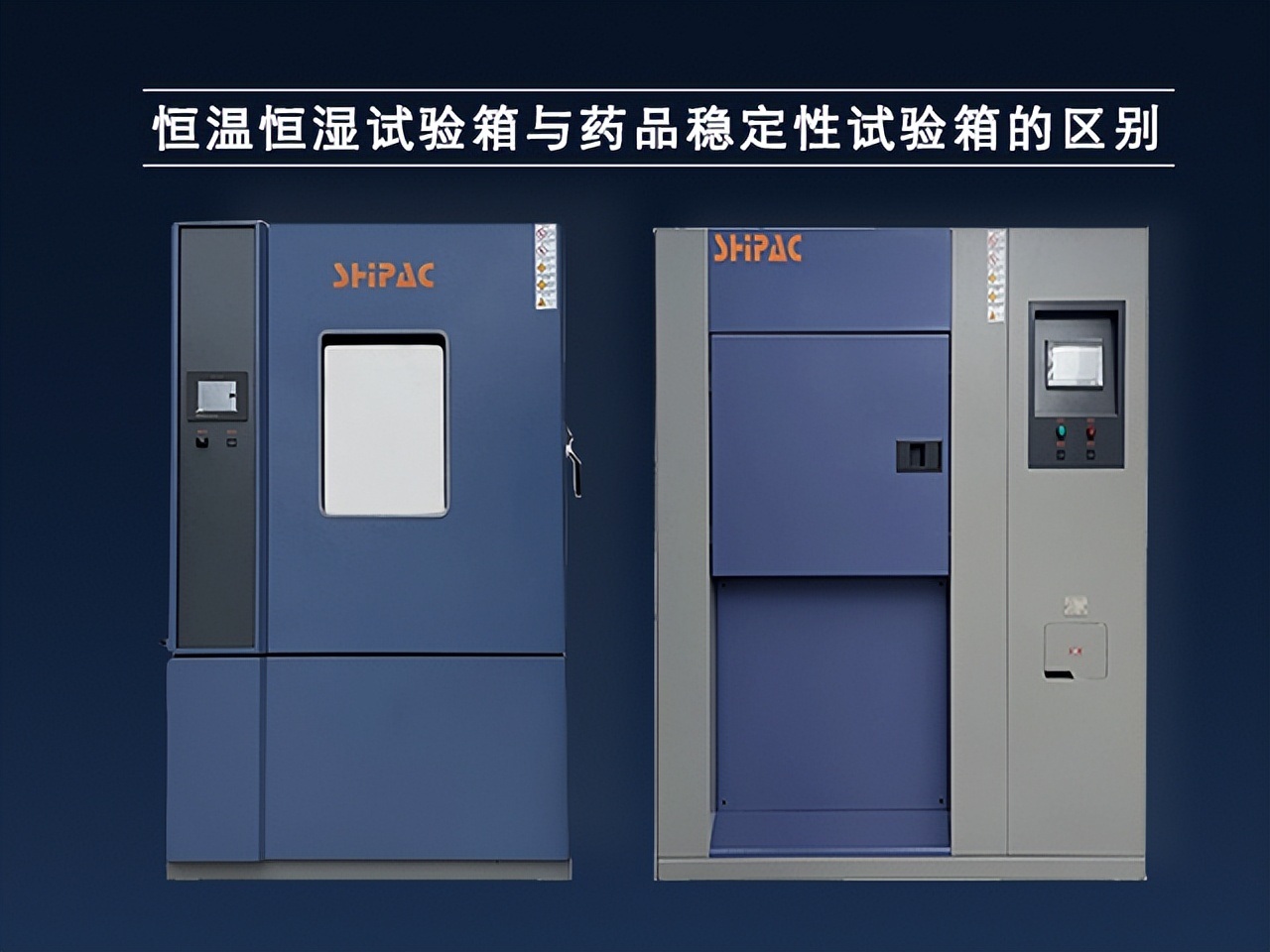 苏州药品稳定性恒温恒湿实验室,销售稳定性恒温恒湿试验箱报价