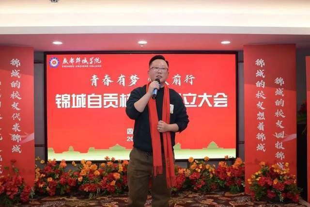 锦城学院校长王亚利,成都锦城学院校长是谁