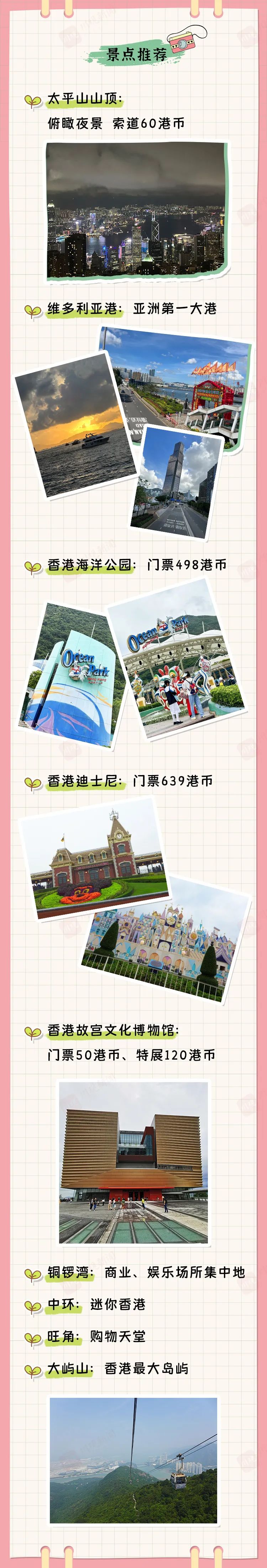 坐高铁去香港必备这5样东西,坐高铁去香港全攻略