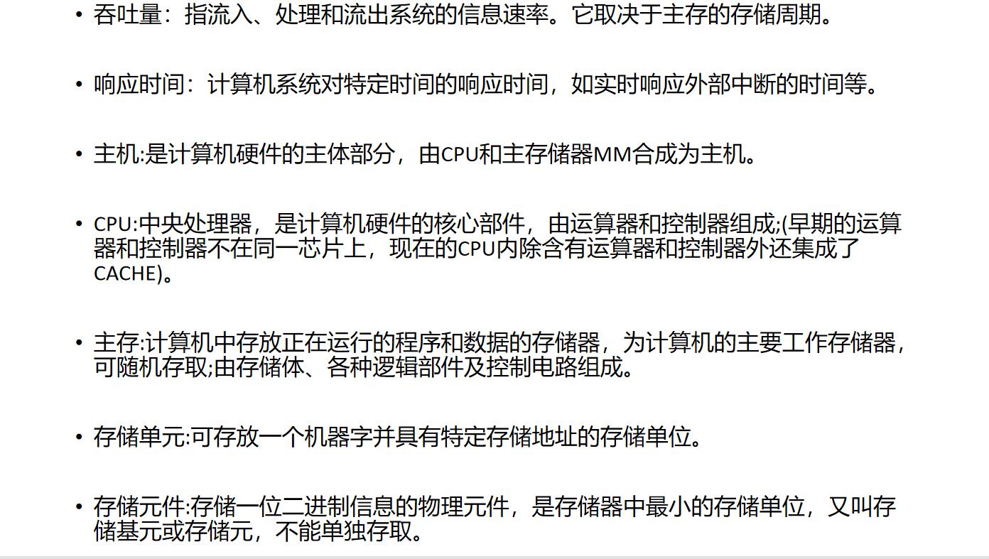 计算机组成原理视频学习笔记,计算机组成原理的学习方法