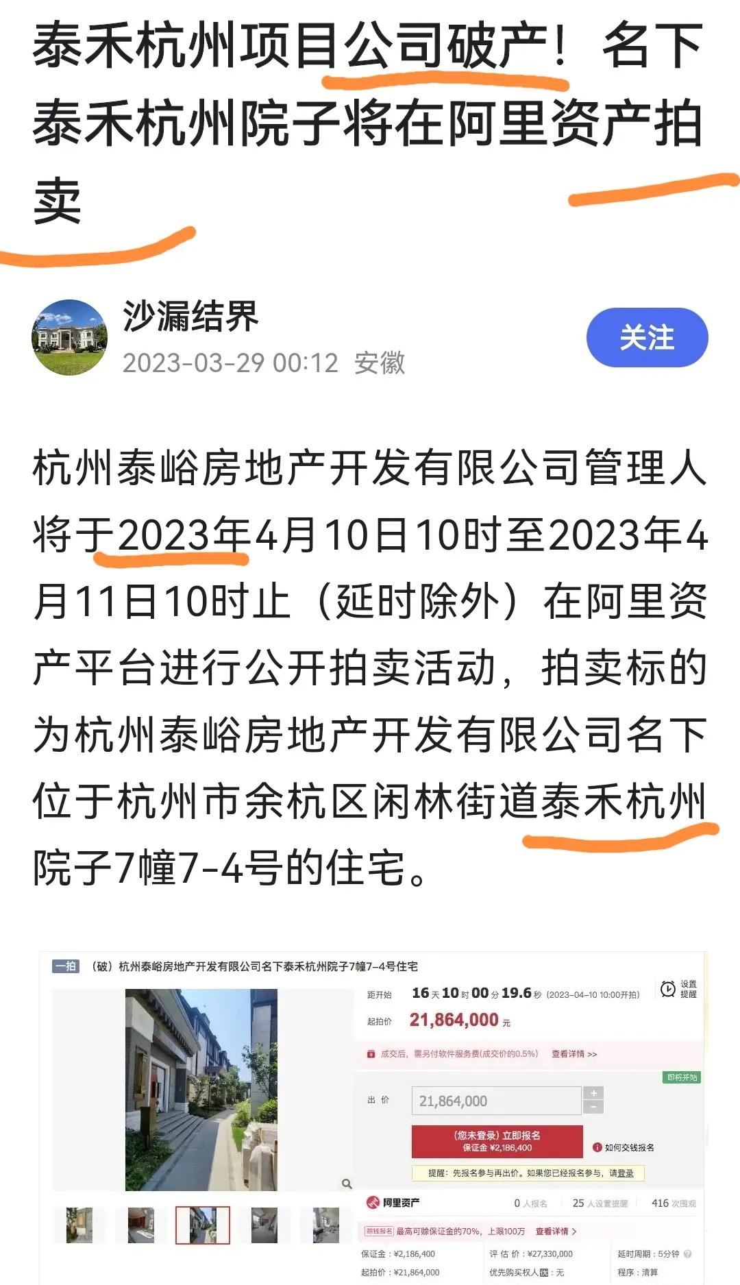 泰禾集团危机分析,泰禾集团走出困境