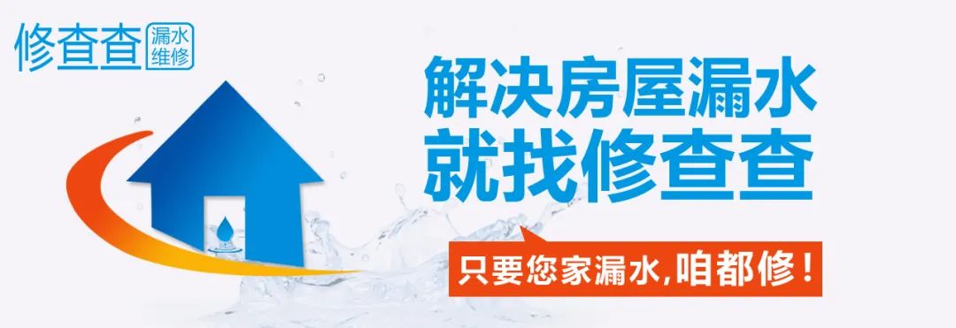 屋顶瓦漏水和檐沟漏水怎么处理,屋顶漏水阳台漏水维修