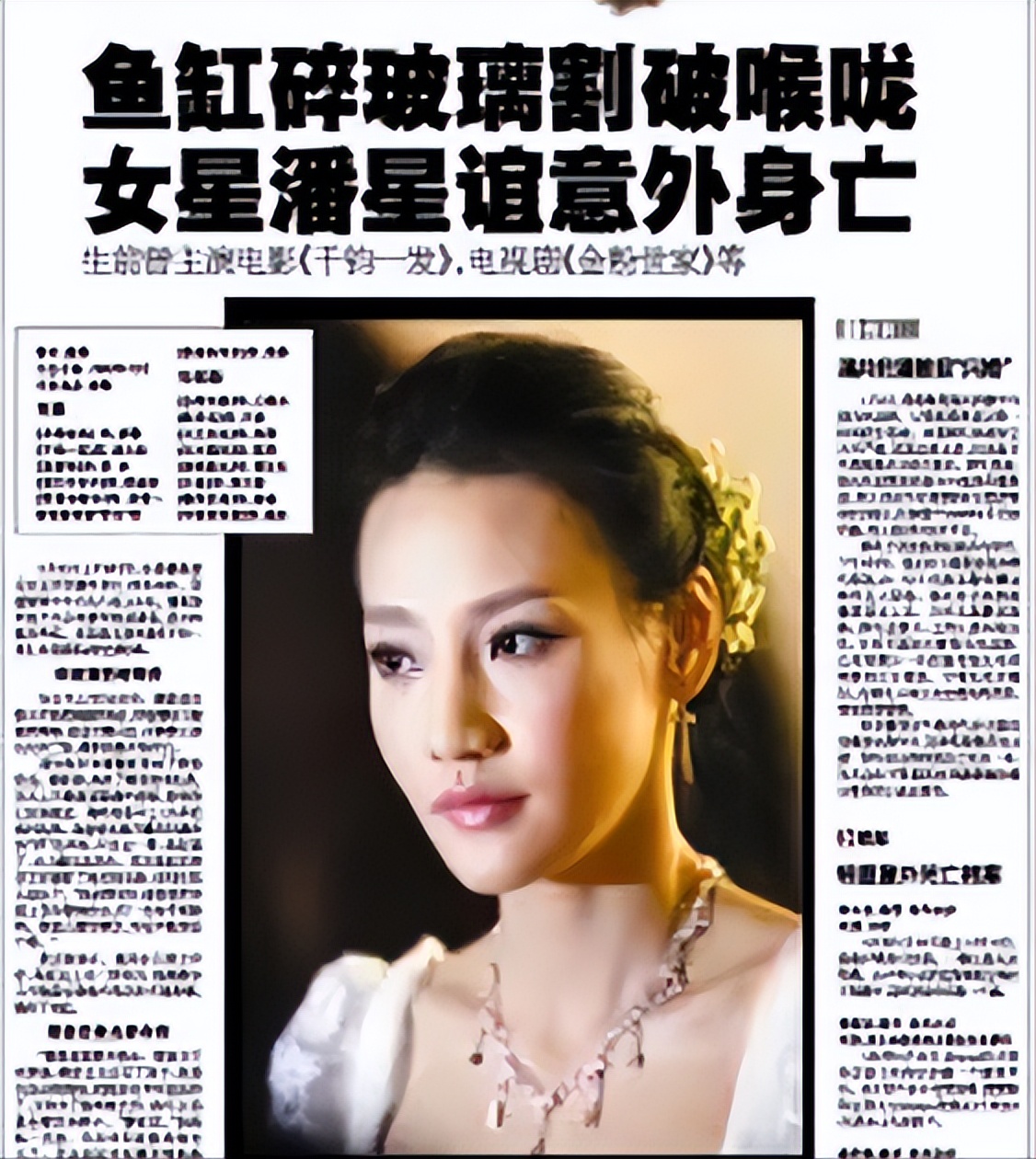 割喉去世的案例,被捅刀身亡的10位明星