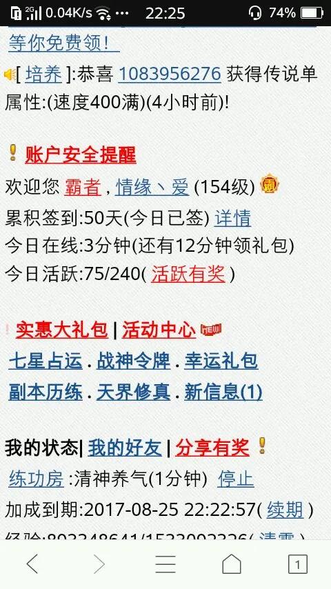 童年的qq家园游戏精武堂，就如同青春一般一闪而过