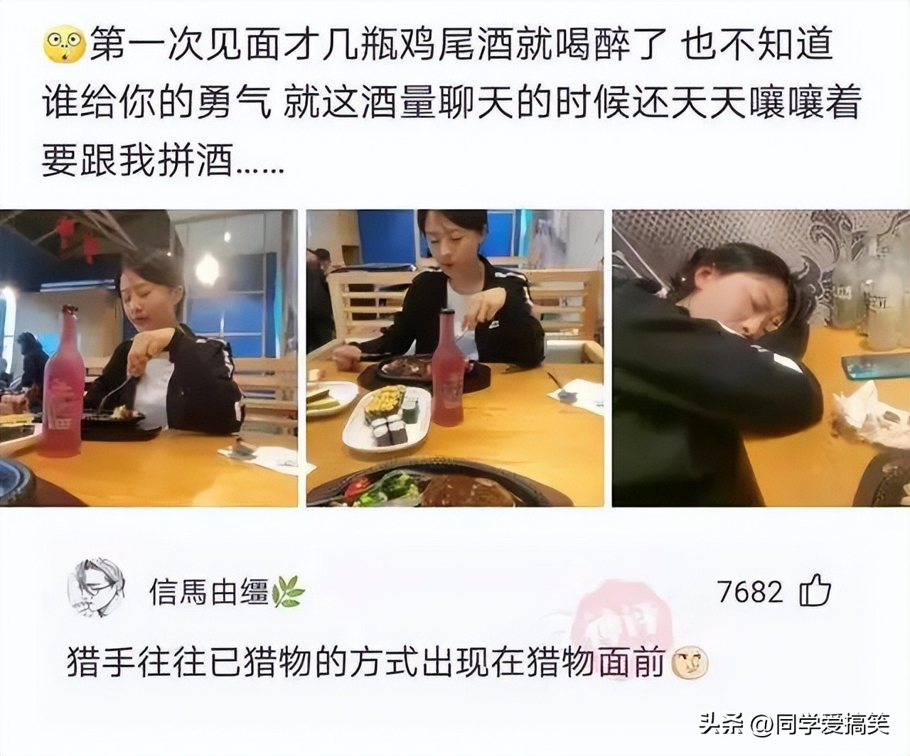 神回复：扔第一颗的时候，日本就是这么想的！神评把我笑死了