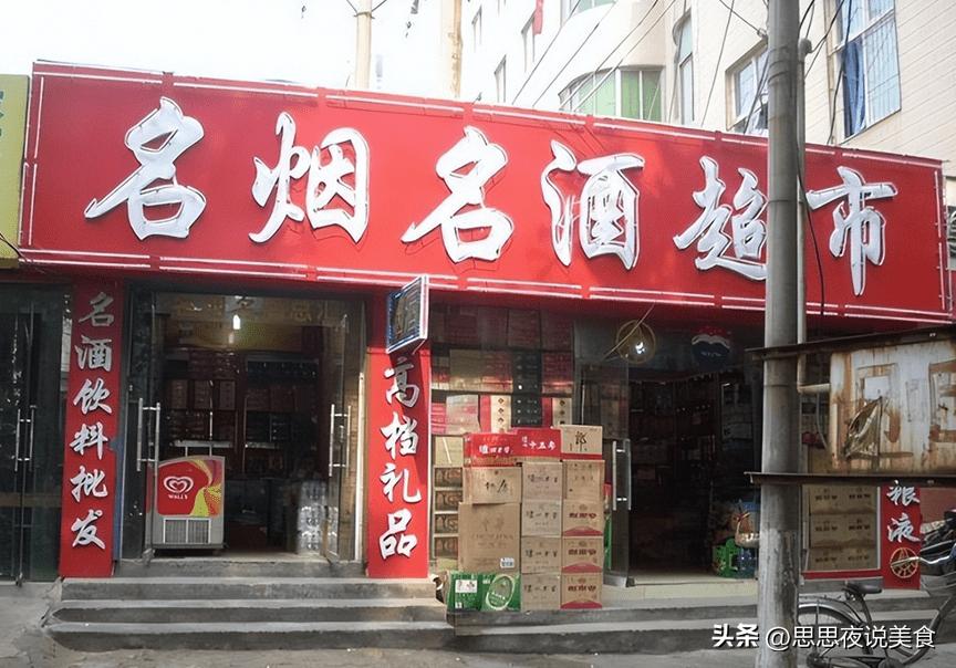 为什么有些烟酒店没人光顾,那些几乎没人光顾的烟酒店