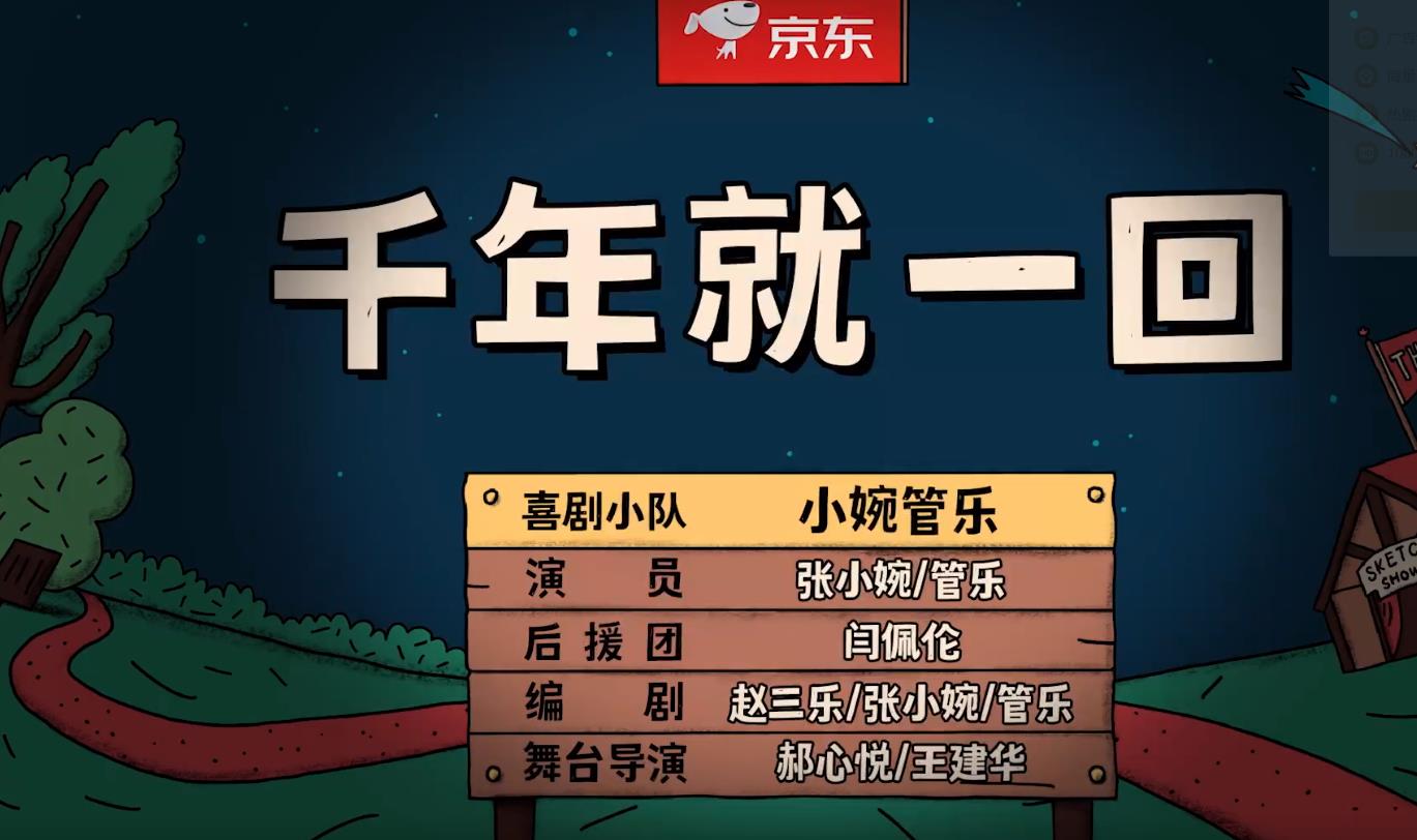 小婉管乐《千年等一回》配乐,小婉管乐千年等一回视频完整版