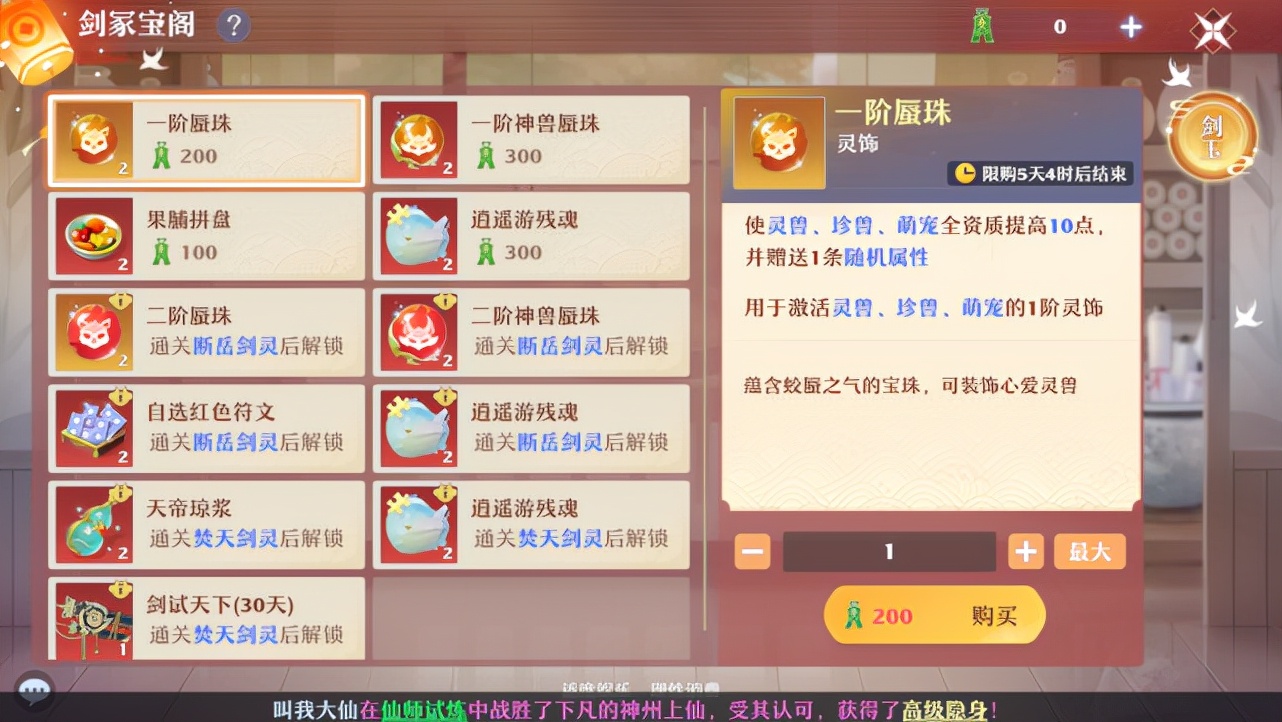 梦幻新诛仙天帝剑冢在什么地方,梦幻新诛仙剑冢一星攻略