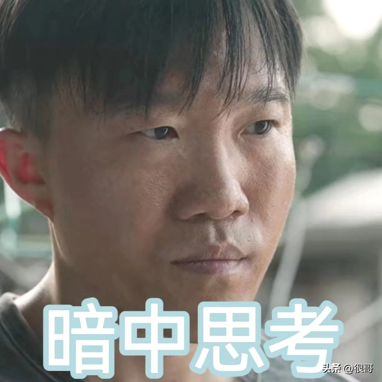 《冰雨火》中的两位高光配角成功出圈，演技不输主角，却甘当绿叶