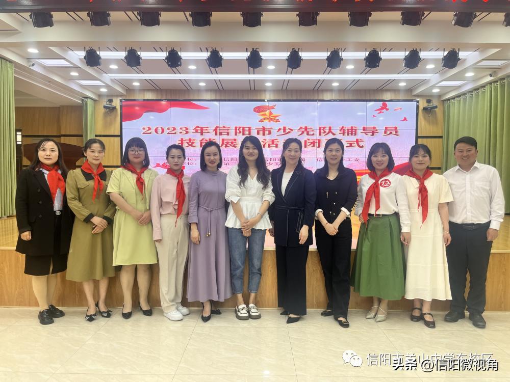 信阳羊山中学东校区杜春兰老师荣获市少先队辅导员技能展示一等奖