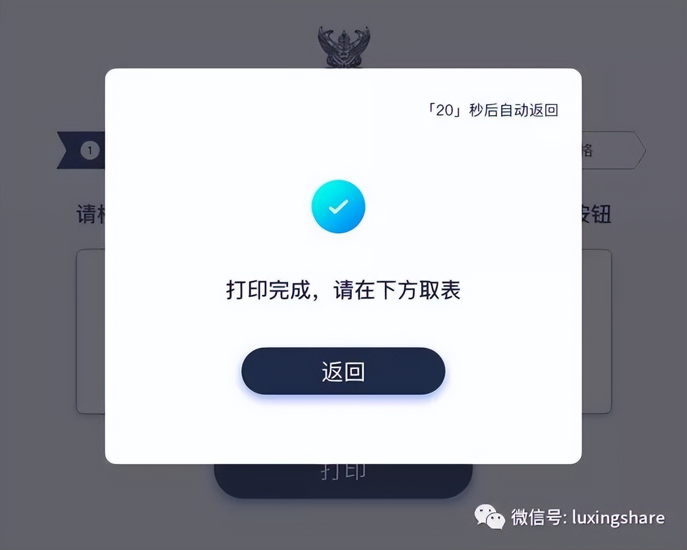 泰国提前电子签,泰国落地签能否转精英签