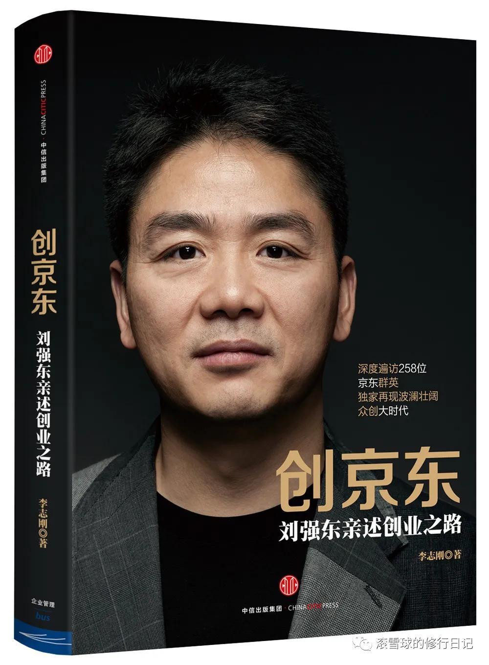 必读创业人物传记书籍推荐,5年来最值得创业者读的10本书