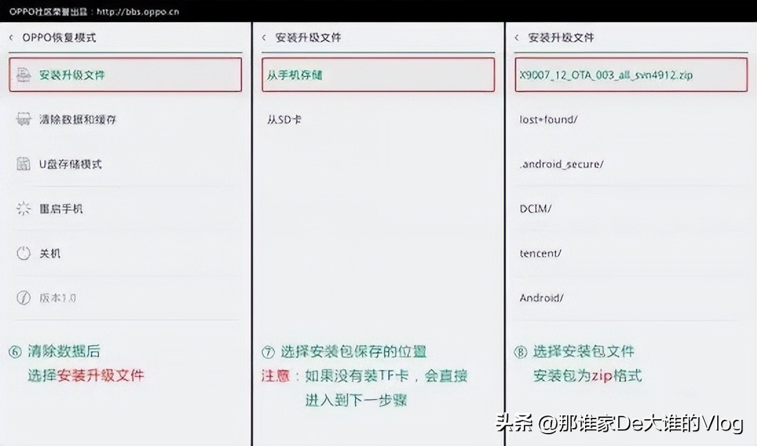 oppo手机卡顿怎么解决,oppo手机刷机教程步骤