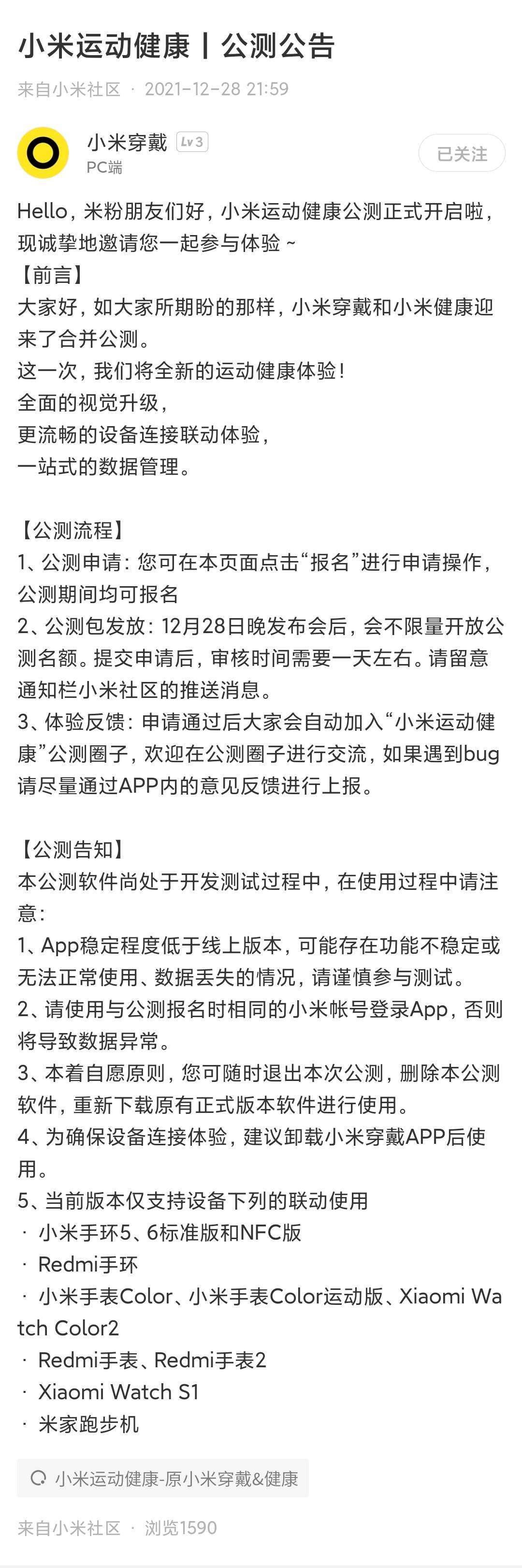 miui更新停留在miui10.2怎么更新,miui更新最新系统完整包