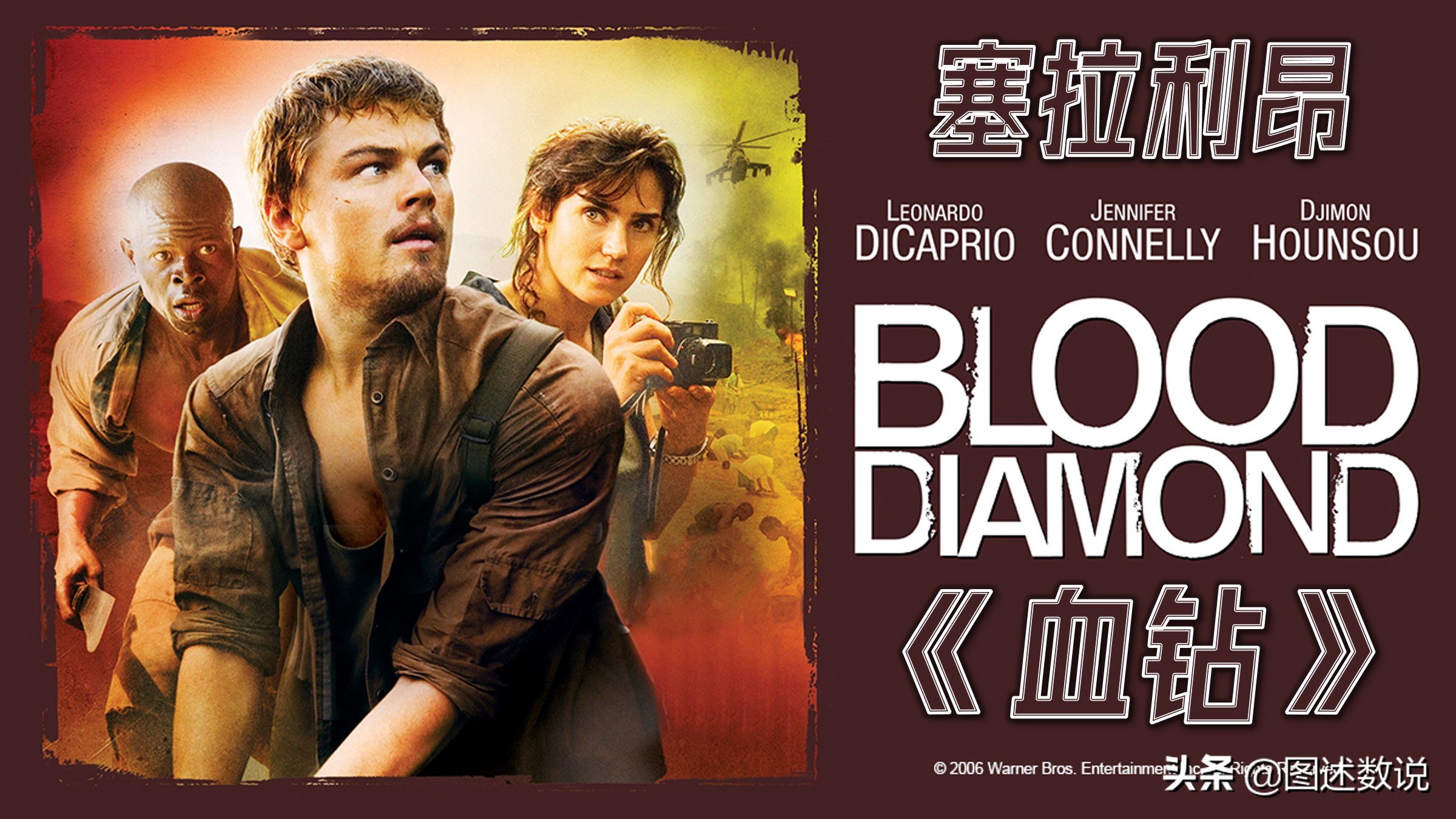 非洲杯地理-5尼日利亚、加纳与塞拉利昂