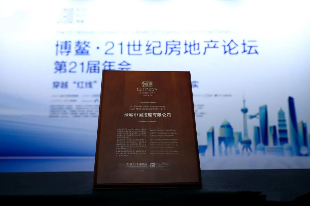 绿城2019年,2021年一季度绿城