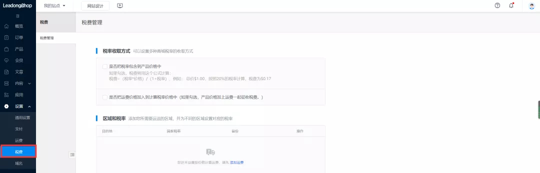 自建跨境电商独立站怎么经营,跨境独立站申请shopify店