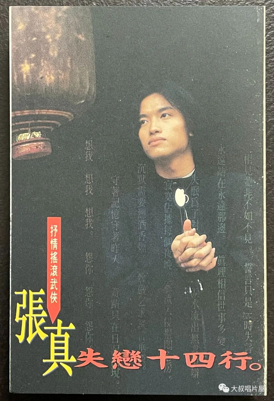 当年最火的50首经典歌,1993年华语乐坛神曲大爆发