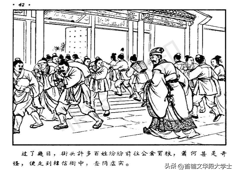 追韩信连环画100幅,萧何月下追韩信1956连环画价格