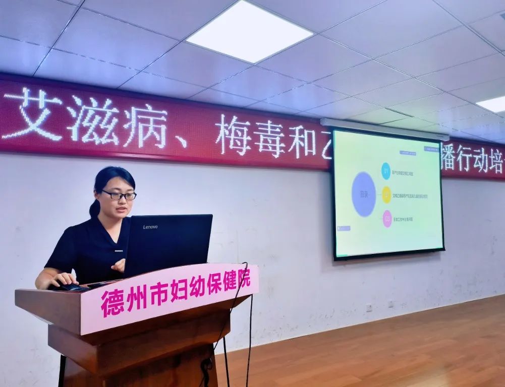 艾滋病梅毒乙肝母婴阻断培训班,艾滋病梅毒乙肝母婴传播培训总结