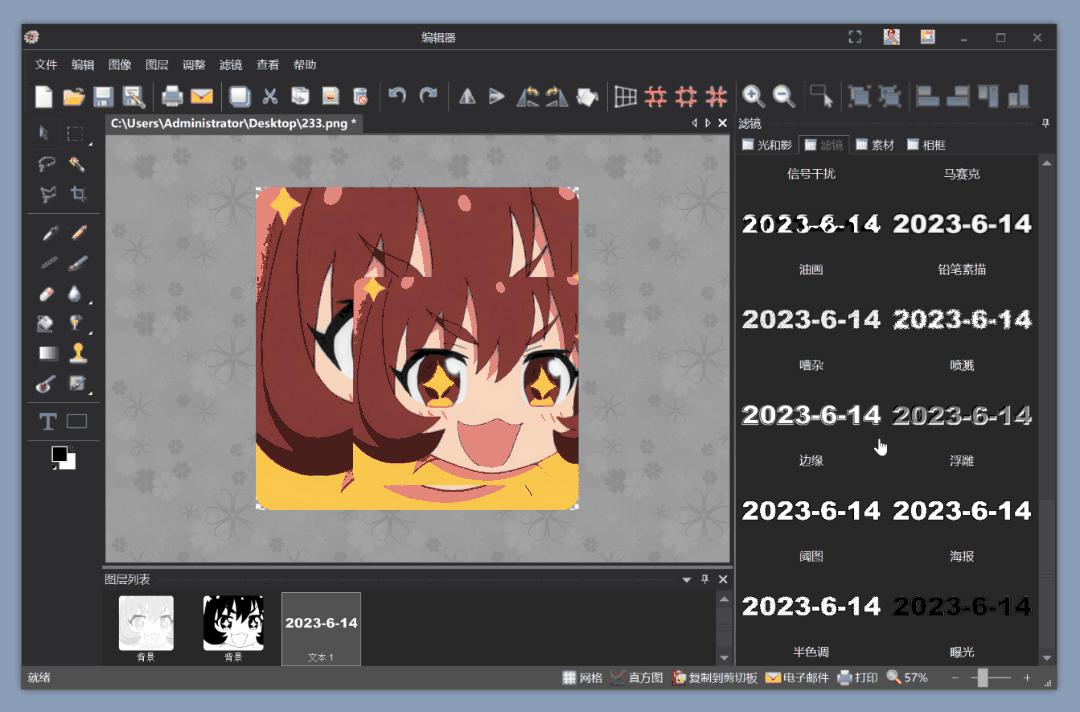 图片处理软件最好用的一款,实用的图片处理软件工具推荐