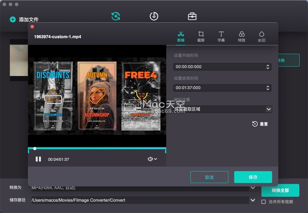 全能视频音频格式转换工具:FilmageConverterforMac中文版