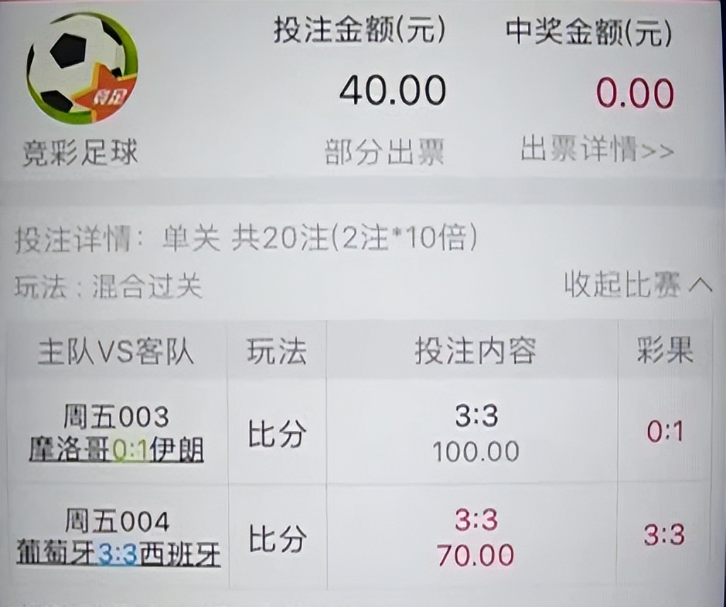 为何不要赌球,为什么不要去赌