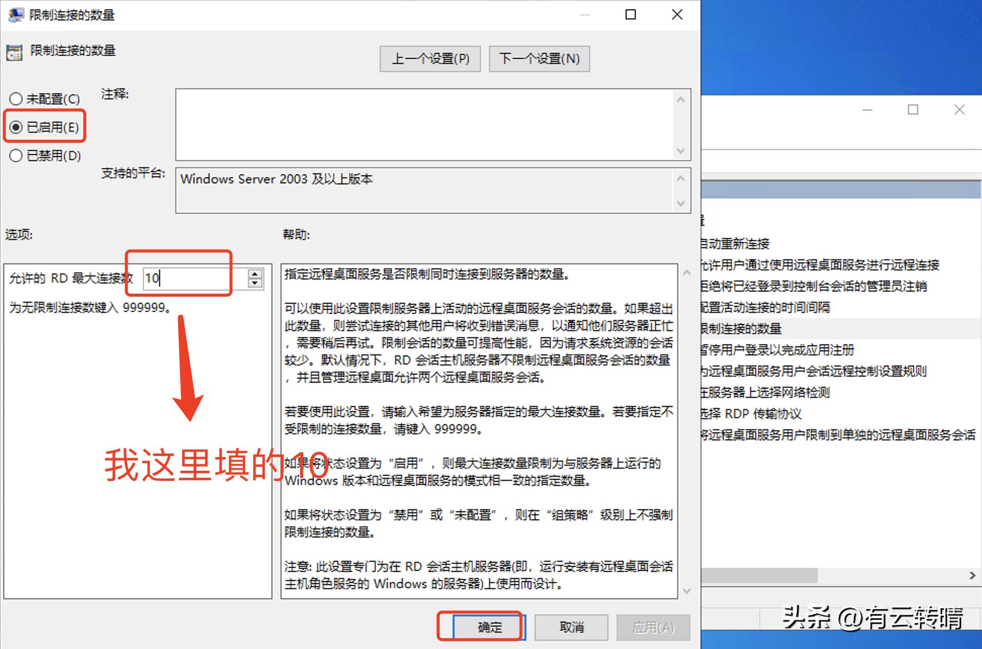 远程桌面多用户同时登录,windows7远程桌面多人同时登录