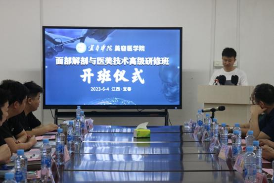 首期《面部解剖与医美技术高级研修班》在宜春学院美容医学院开班