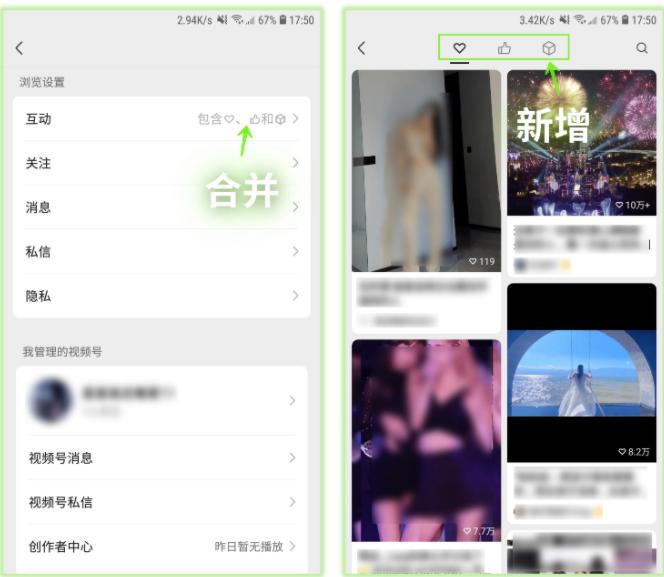 微信聊天新功能,微信互删的新功能