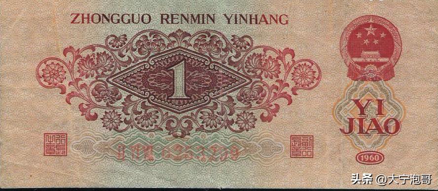 怎么看第三版人民币一角的价格,钱币行情62年壹角枣红币价值多少