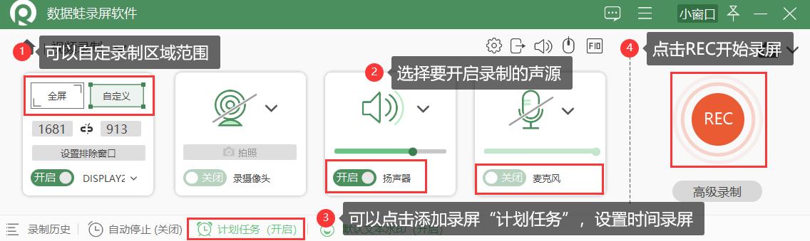 免费的电脑录屏软件哪个好用,电脑推荐最好用的免费录屏软件