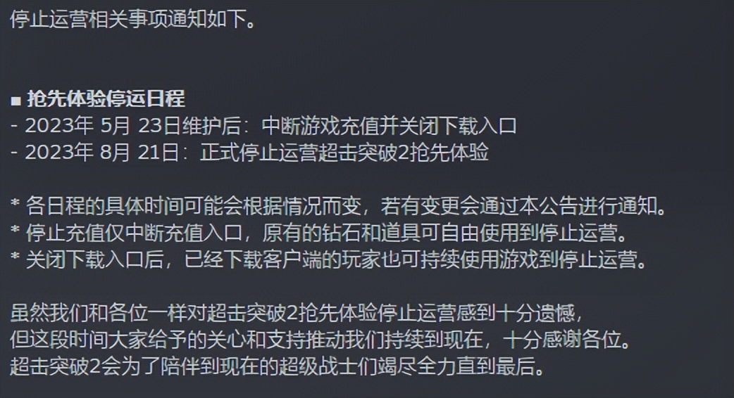 盘点停运的五款游戏,韩国停运网游