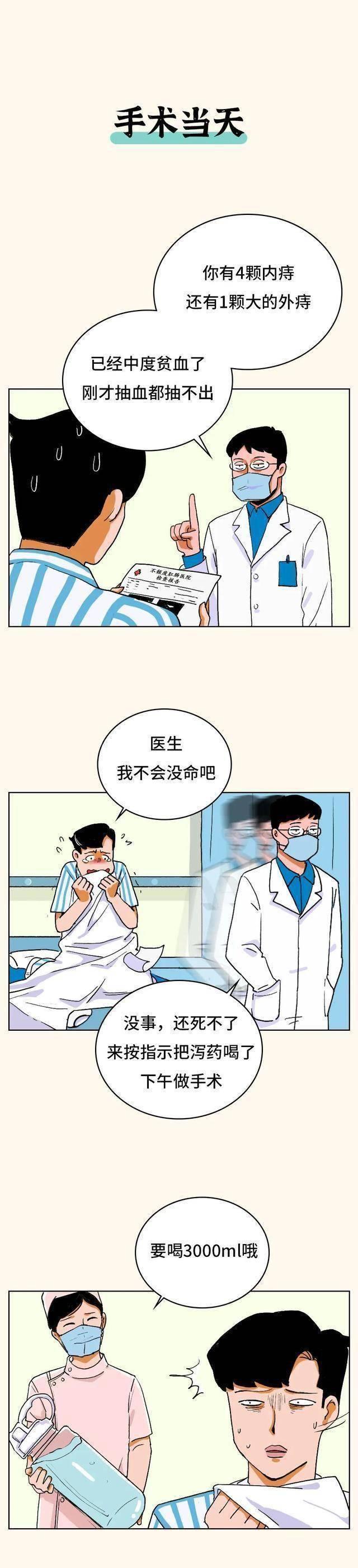 痔疮术后6天真实经历,痔疮手术后11天亲身经历