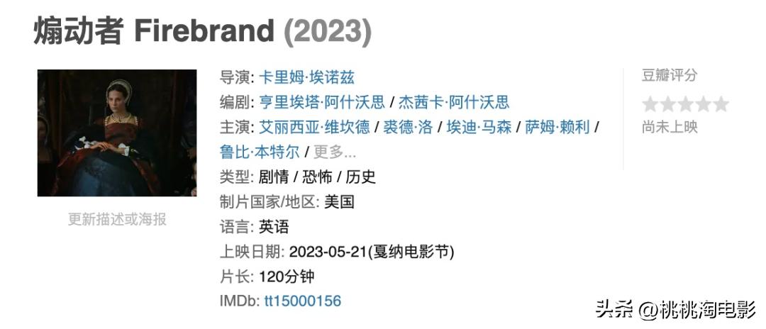 这届戛纳都有哪些看点,戛纳盘点