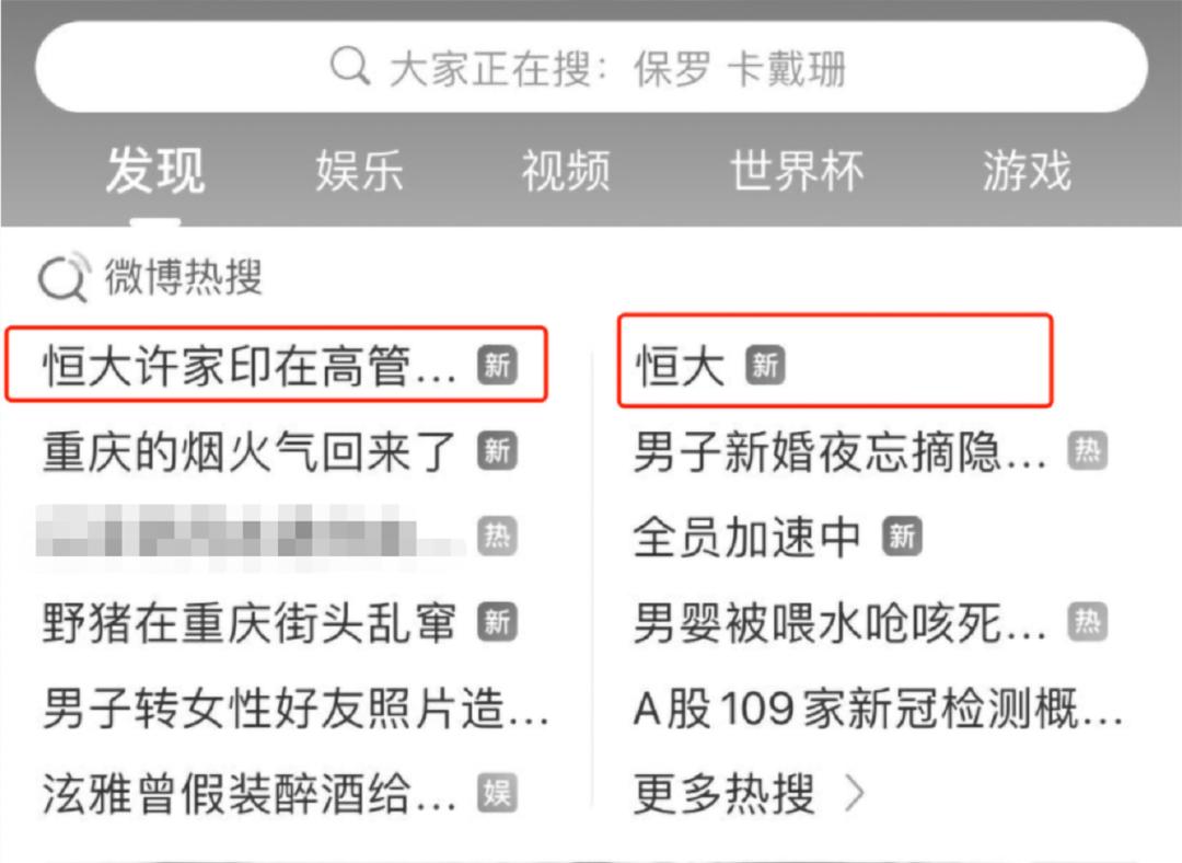 恒大汽车，“钞”不转了