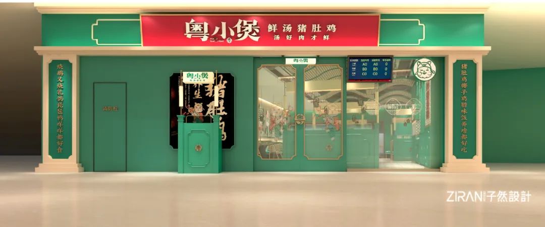 疫情过后餐馆创业思路,疫情后的餐饮门店设计案例