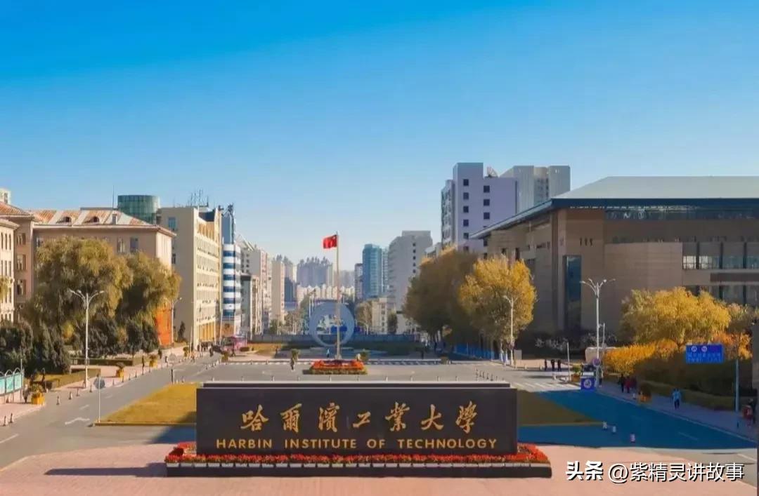 哈工大、北航北理、西工大校长毕业院校出人意料，有哪些科研成果