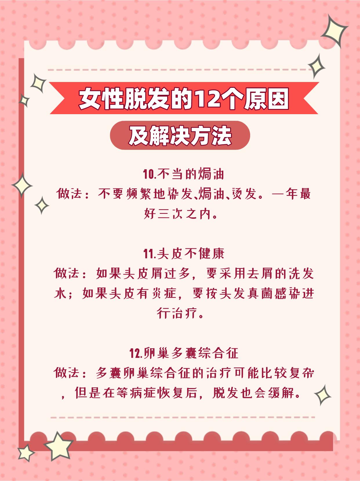 女性脱发严重是什么原因呢,女性雄激素性脱发的原因