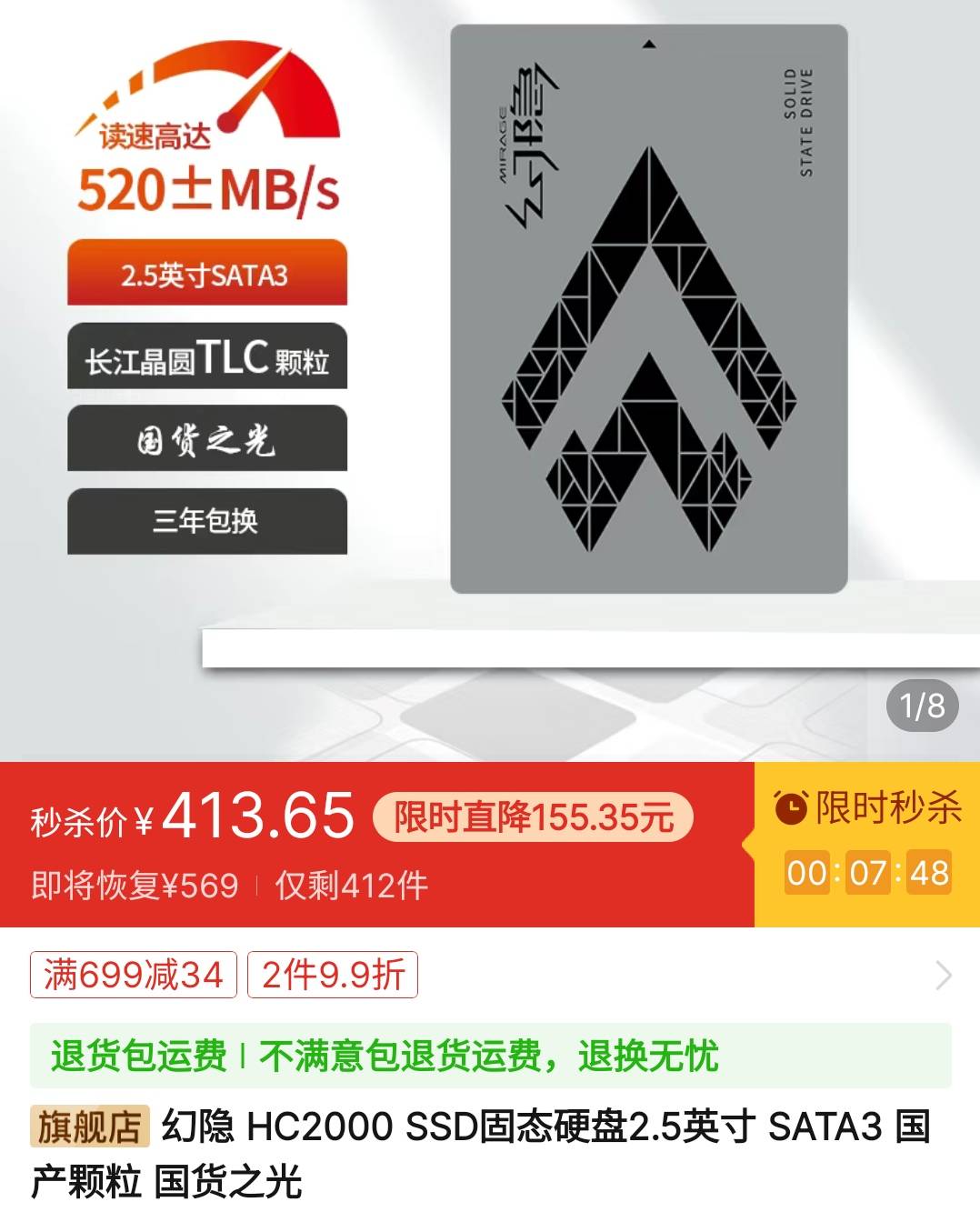 幻隐固态硬盘3.0安装详细教程,幻隐msata固态硬盘是什么颗粒