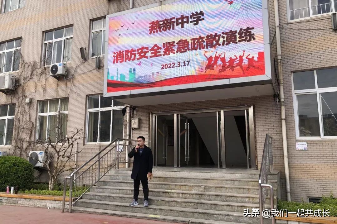 消防安全应急疏散演练工作会议,加强消防安全创建和谐校园