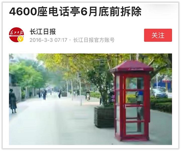 上海全封闭电话亭,为什么上海这么多电话亭