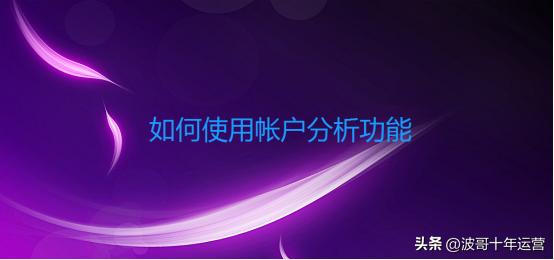 阿里国际站如何提高营销分,阿里国际站提升课