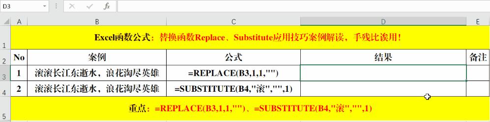 如何使用replaceb函数,替换函数与if函数混合使用
