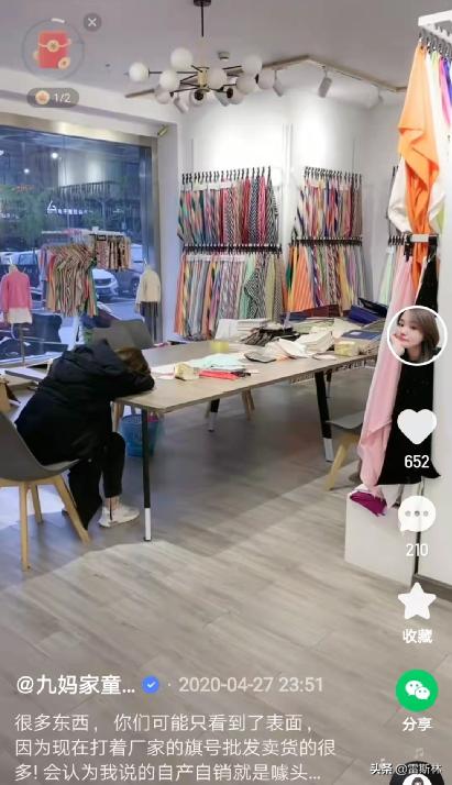 有多少家长挤在直播间买童装？