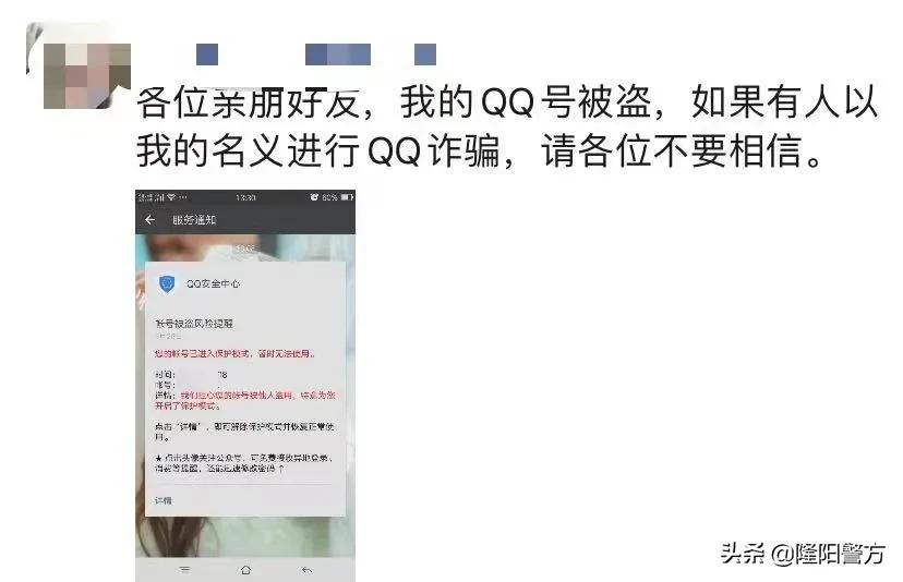 分分钟转出上万元！QQ号被盗让好友帮忙转账，昆明已有4人被骗！