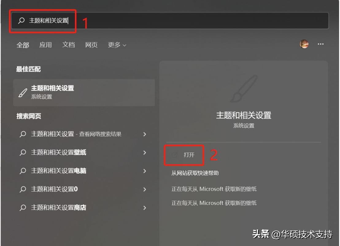win11更改浏览器背景颜色,win11桌面背景怎么改