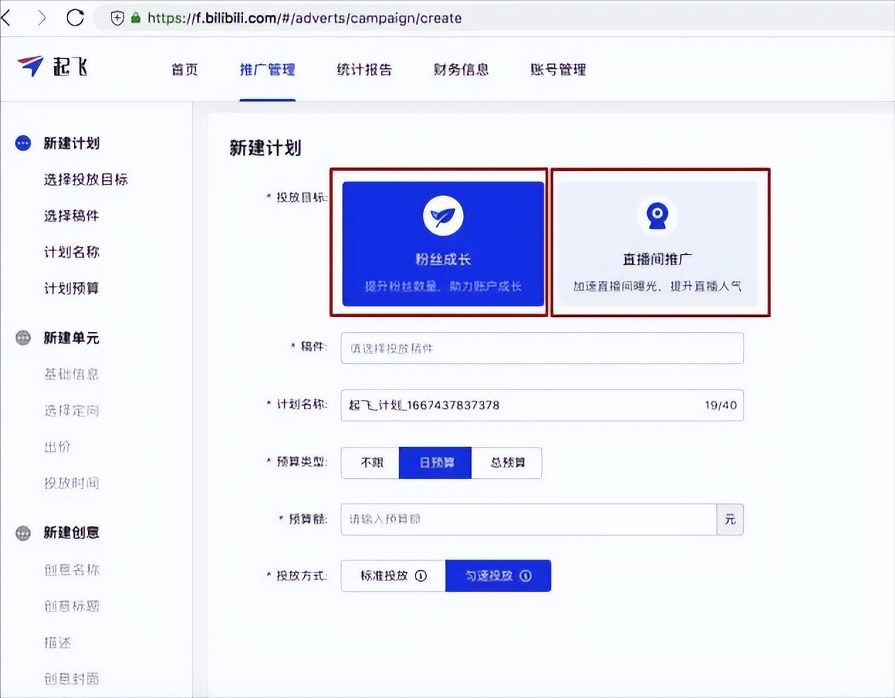 哔哩哔哩信息流广告投放全国接单,b站投放广告平台在哪找到的